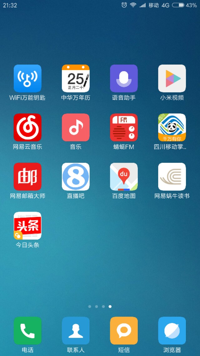 手機里裝什么軟件能顯得有品位？結合網絡技術產品與禮品開發視角